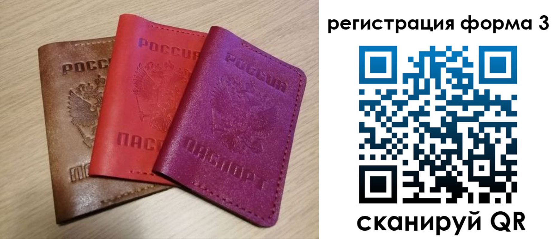 временная регистрация для всех в Бежецке