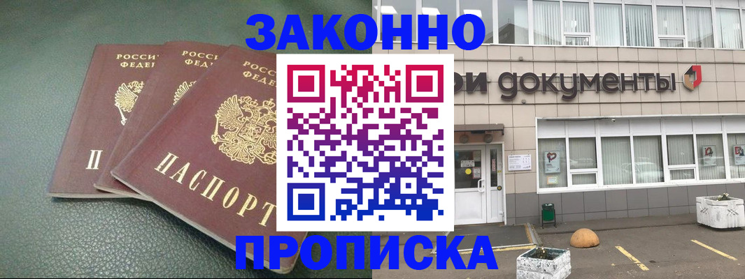 временная регистрация в квартире в Бежецке