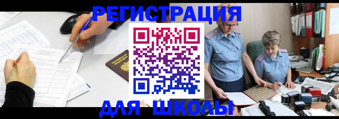 временная регистрация собственник в Бежецке