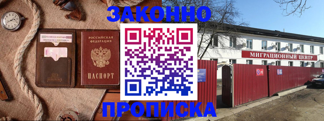 прописка поиск в Бежецке