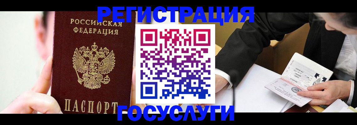 прописка иностранных граждан в Бежецке