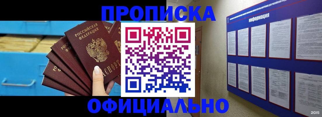 прописка поиск в Бежецке