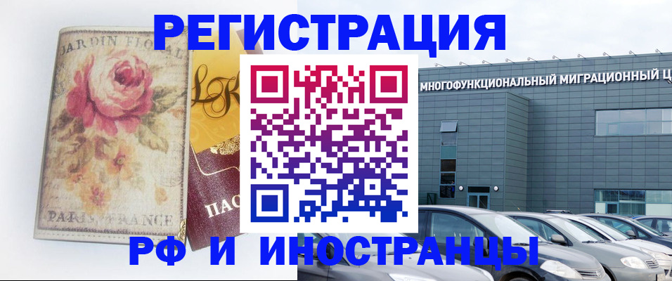 прописка законно в Бежецке