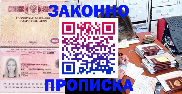 найти адрес прописки в Бежецке