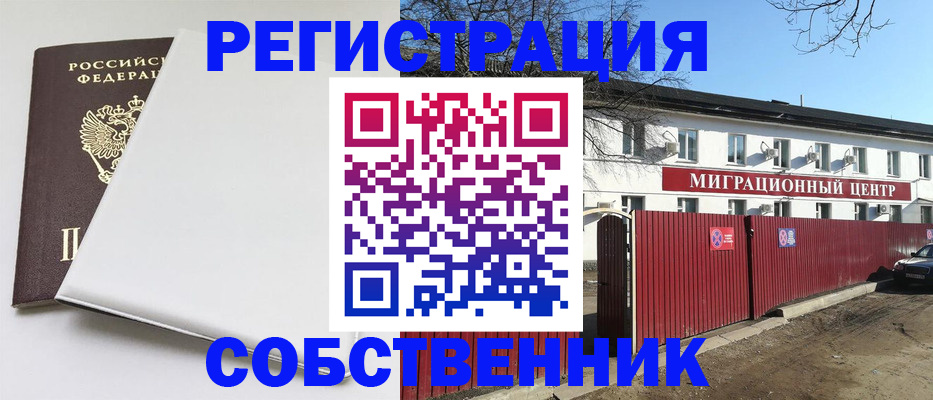 миграционный учет в Бежецке