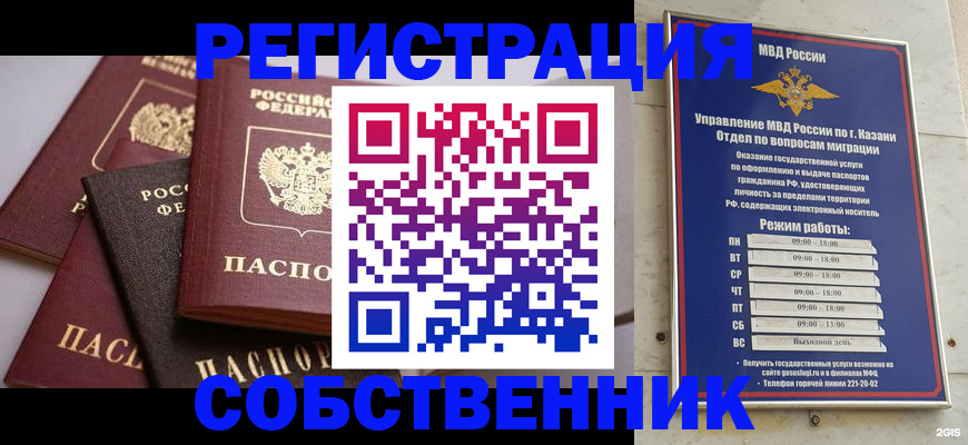 регистрация в Бежецке