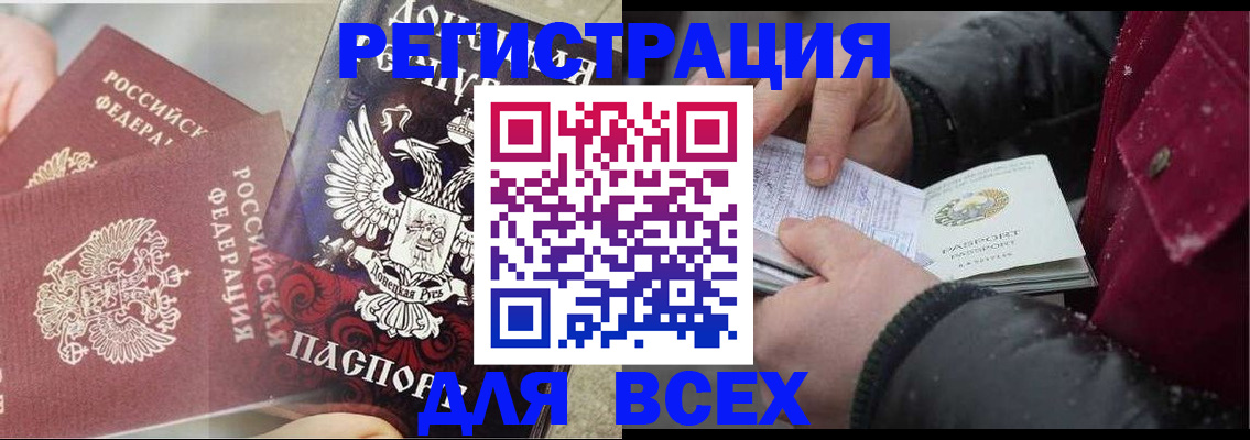 прописка в квартире в Бежецке